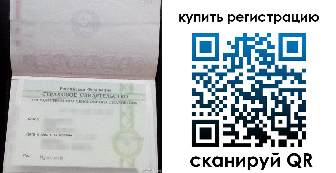 временная регистрация законно в Зверево