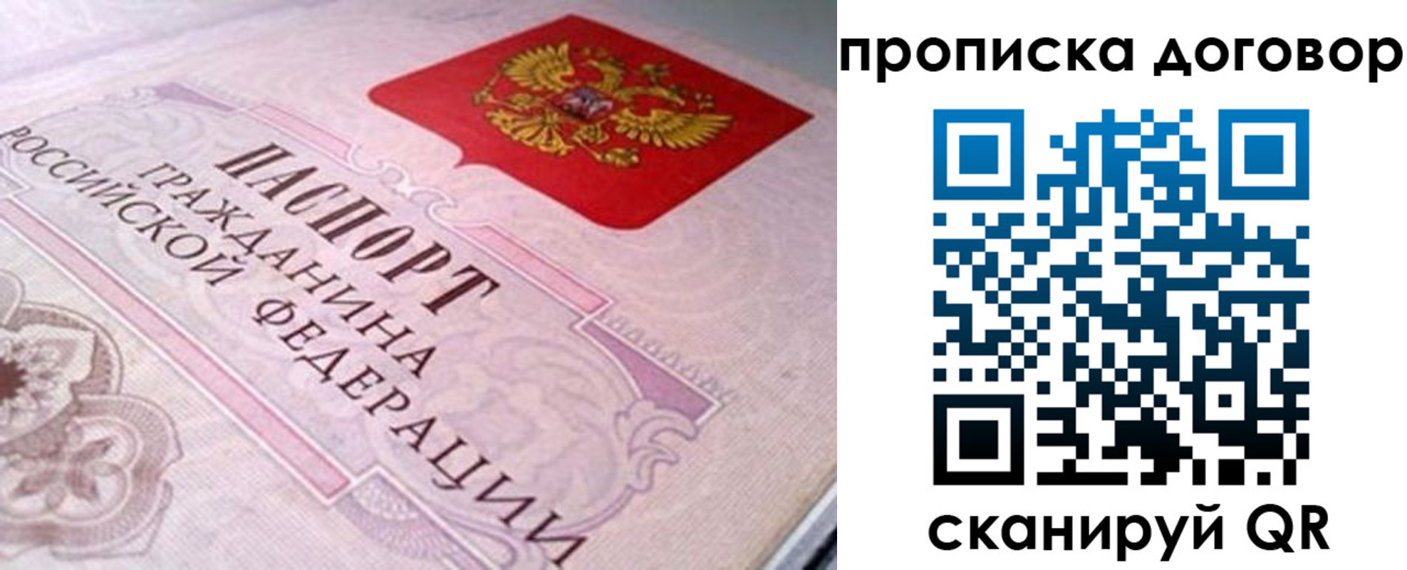 временная регистрация в Зверево