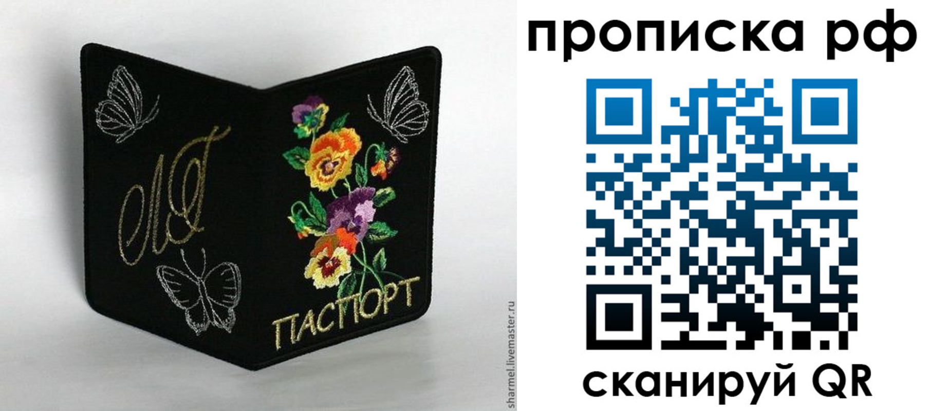 миграционный учет в Зверево