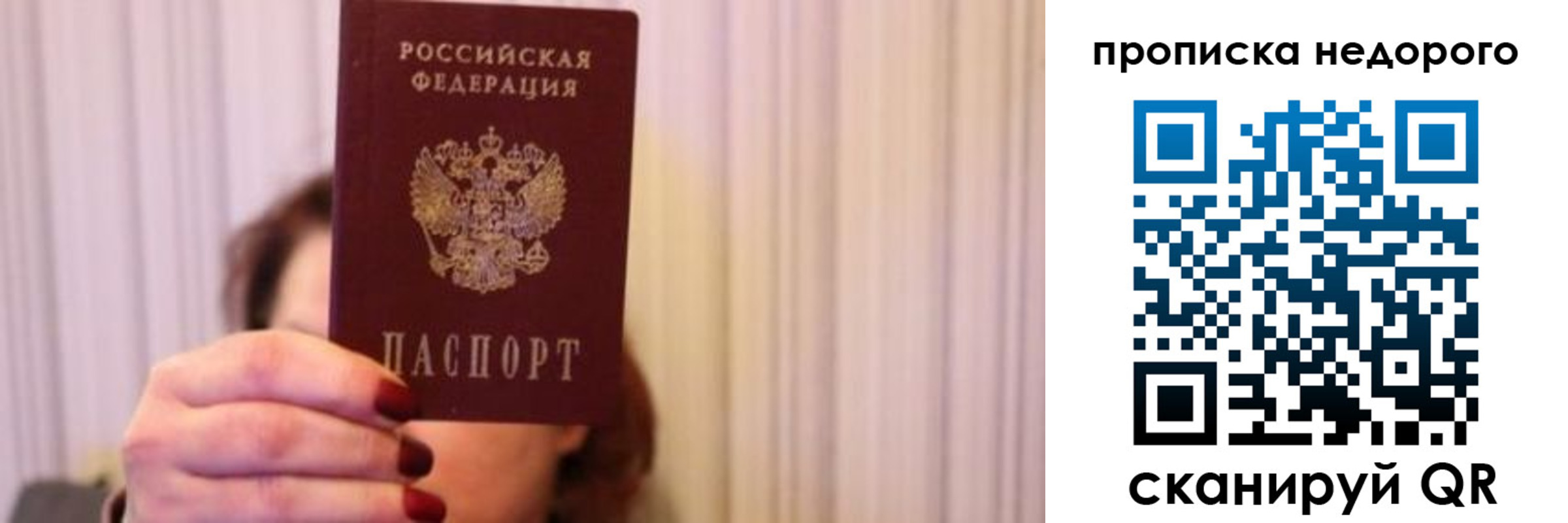 временная регистрация купить в Зверево