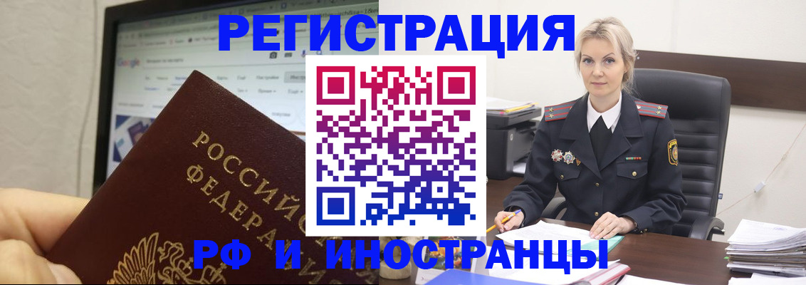 временная регистрация надежно в Зверево